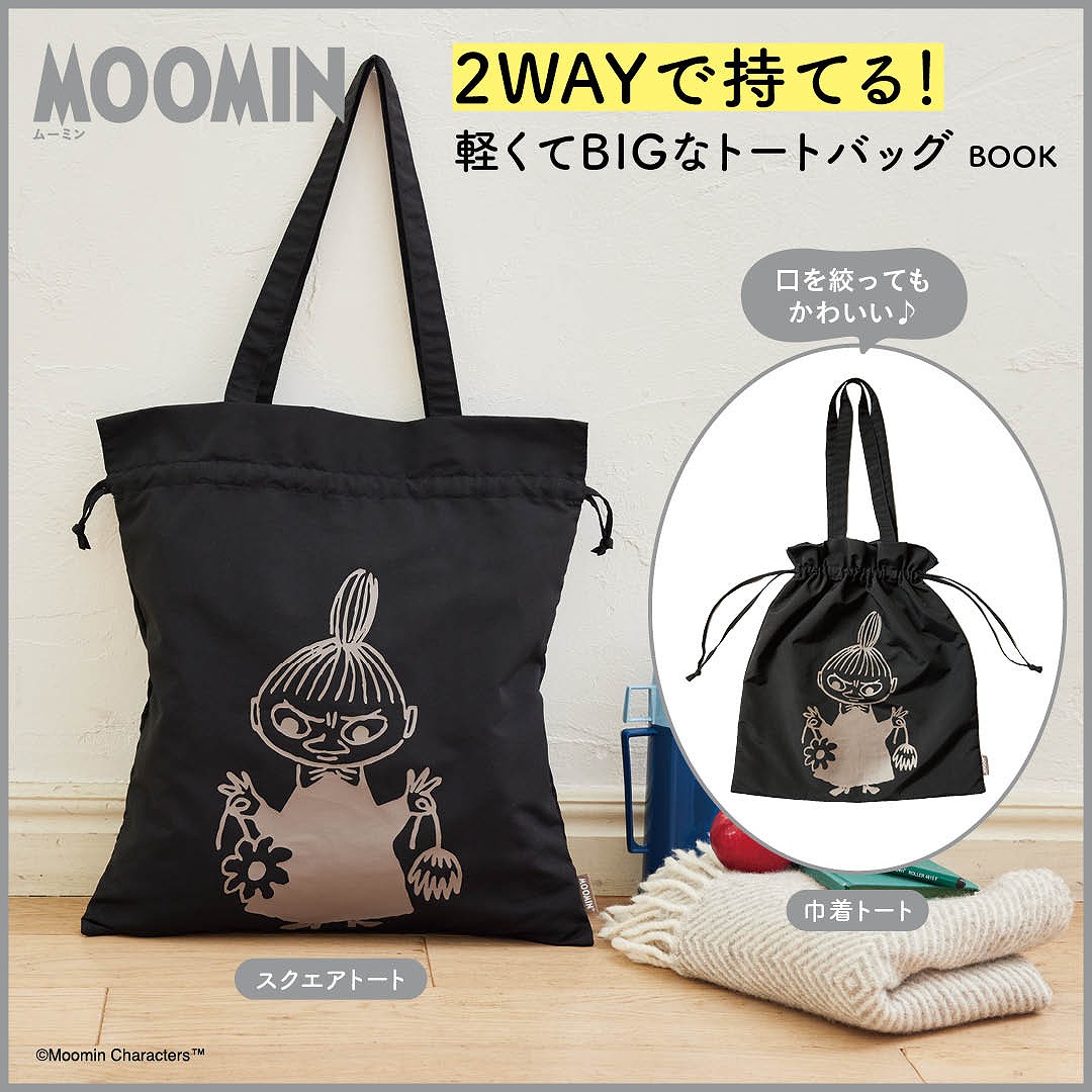 MOOMIN 2WAYで持てる! 軽くてBIGなトートバッグ BOOK 画像6