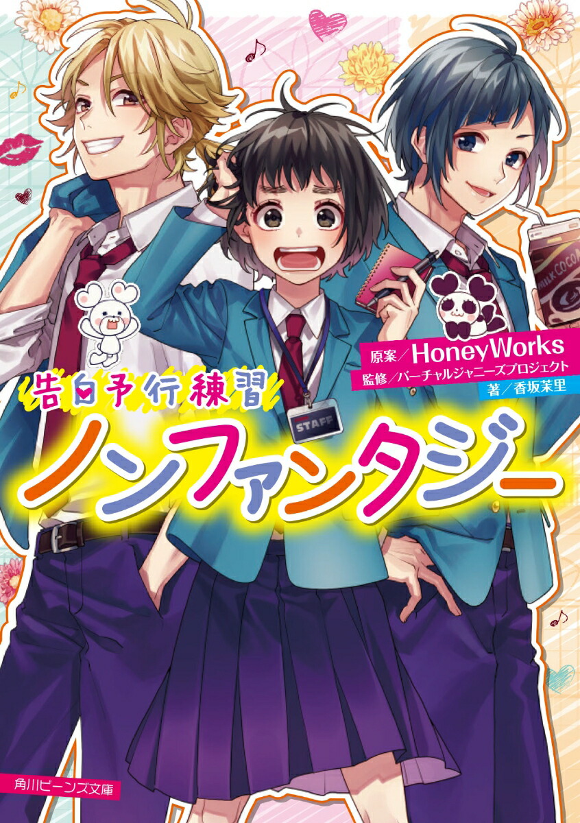 ͽΥե󥿥11ˡʳӡʸˡ[HoneyWorks]