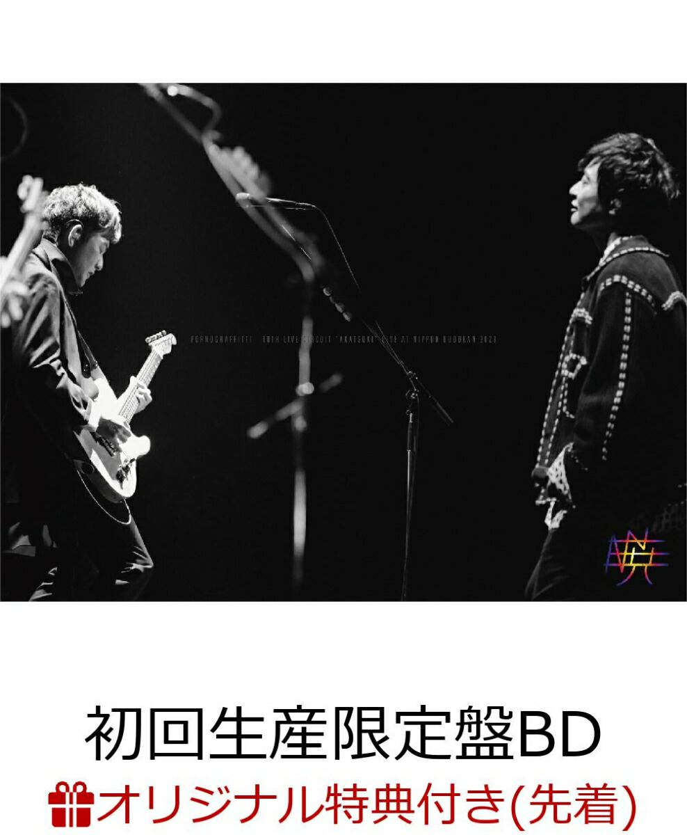 初回限定【楽天ブックス限定先着特典】18thライヴサーキット“暁” Live at NIPPON BUDOKAN 2023(初回生産限定盤  2BD+1CD)【Blu-ray】(クリアファイル)