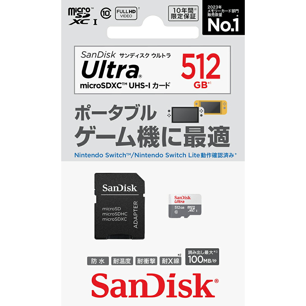 ブックス: サンディスク ウルトラ microSDXCTM UHS-Iカード 512GB - Nintendo Switch - 4523052029646 : ゲーム