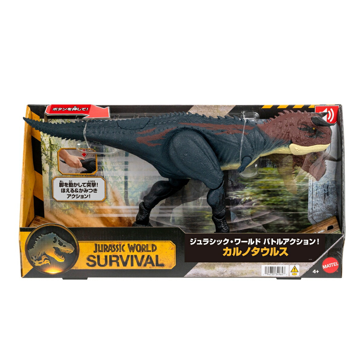 マテルジュラシックワールド(JURASSICWORLD)バトルアクション！カルノタウルス子供向けフィギュア恐竜おもちゃ全長:約42cm4歳からグリーンJKG85