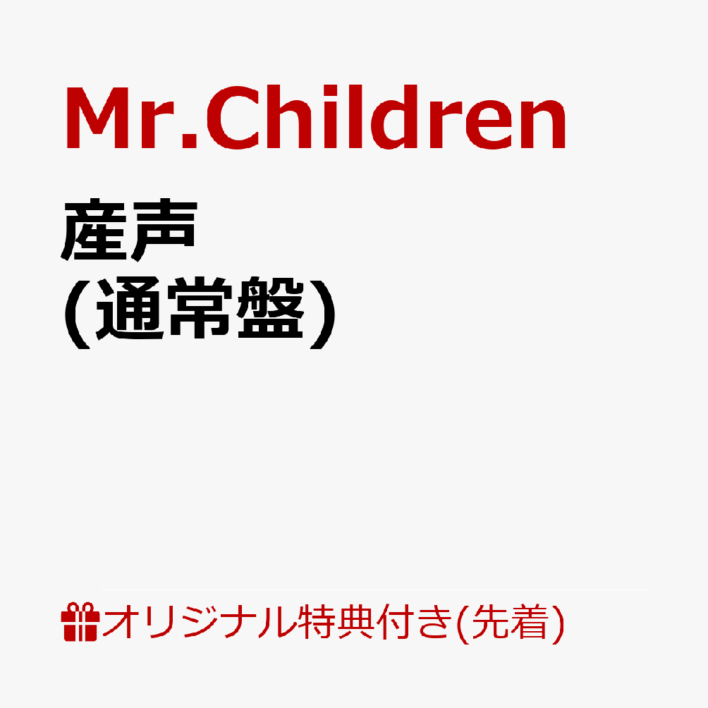 楽天ブックス: 【楽天ブックス限定配送パック】【楽天ブックス限定先着