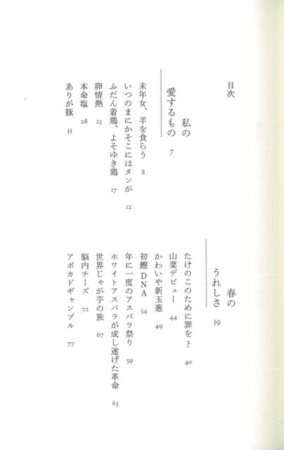 楽天ブックス バーゲン本 今日もごちそうさまでした 角田 光代 本