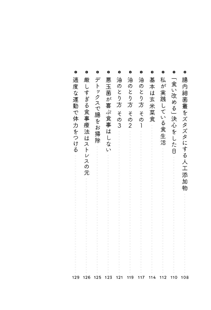 がんを治す心のスイッチがんが自然治癒する仕組み[島倉秀也]