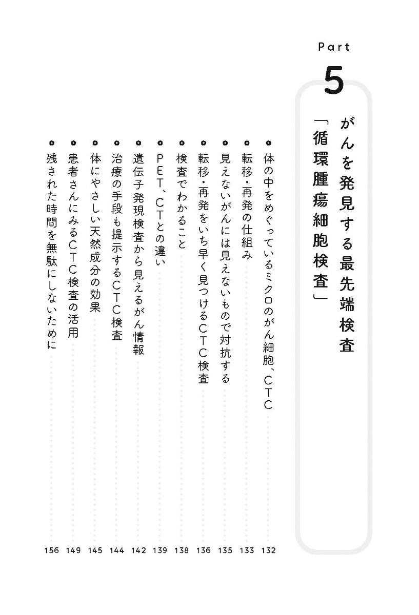 がんを治す心のスイッチがんが自然治癒する仕組み[島倉秀也]
