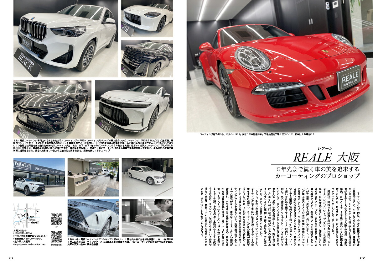JapanBrandCollection2026大阪版（メディアパルムック）