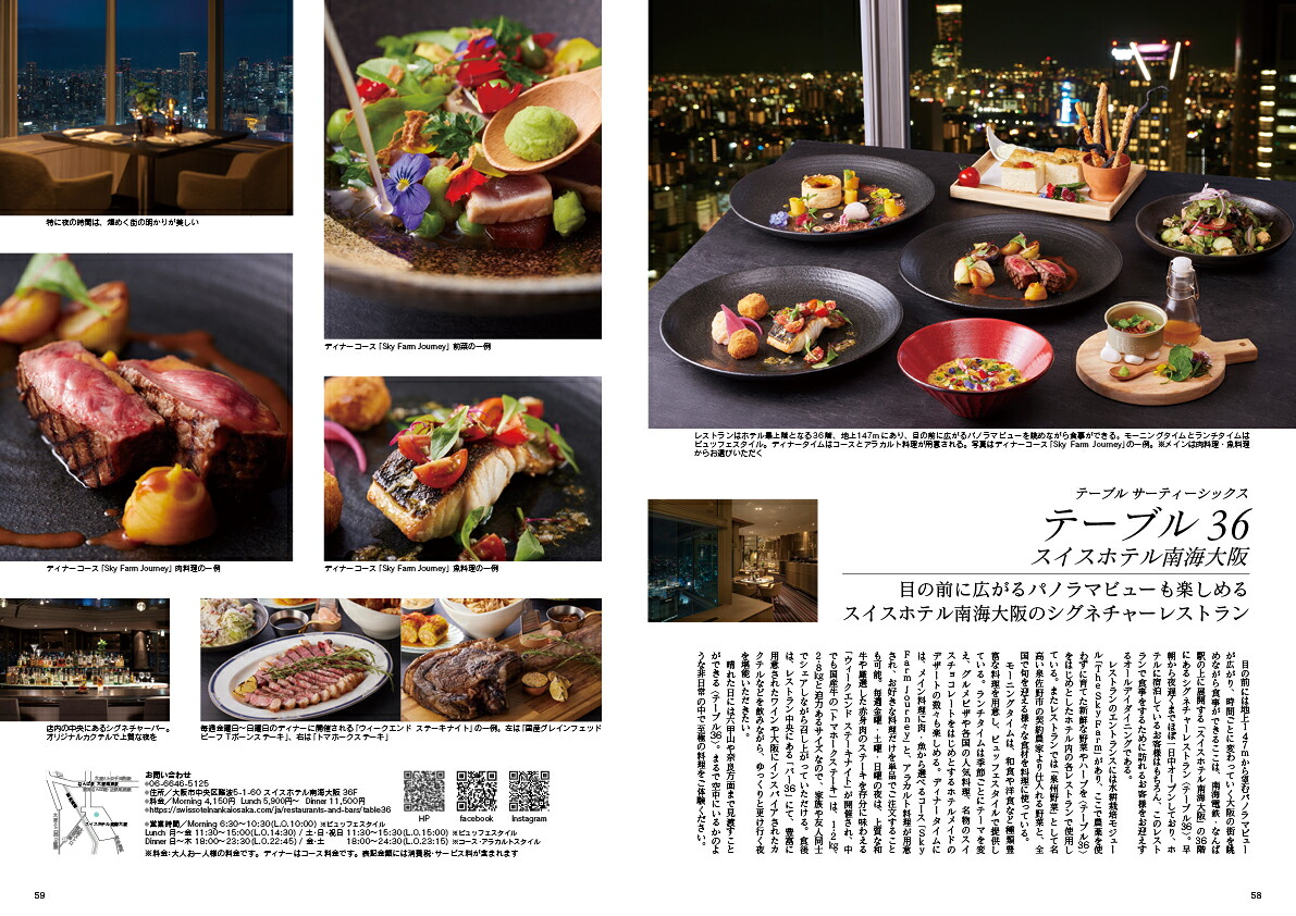 JapanBrandCollection2026大阪版（メディアパルムック）