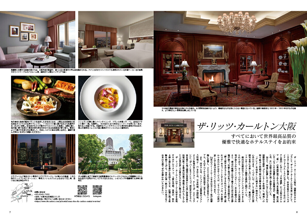 JapanBrandCollection2026大阪版（メディアパルムック）