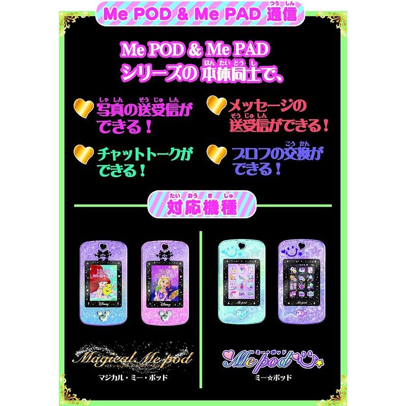 楽天ブックス ディズニー ディズニー ピクサーキャラクターズ マジカル ミー パッド 玩具 ゲーム