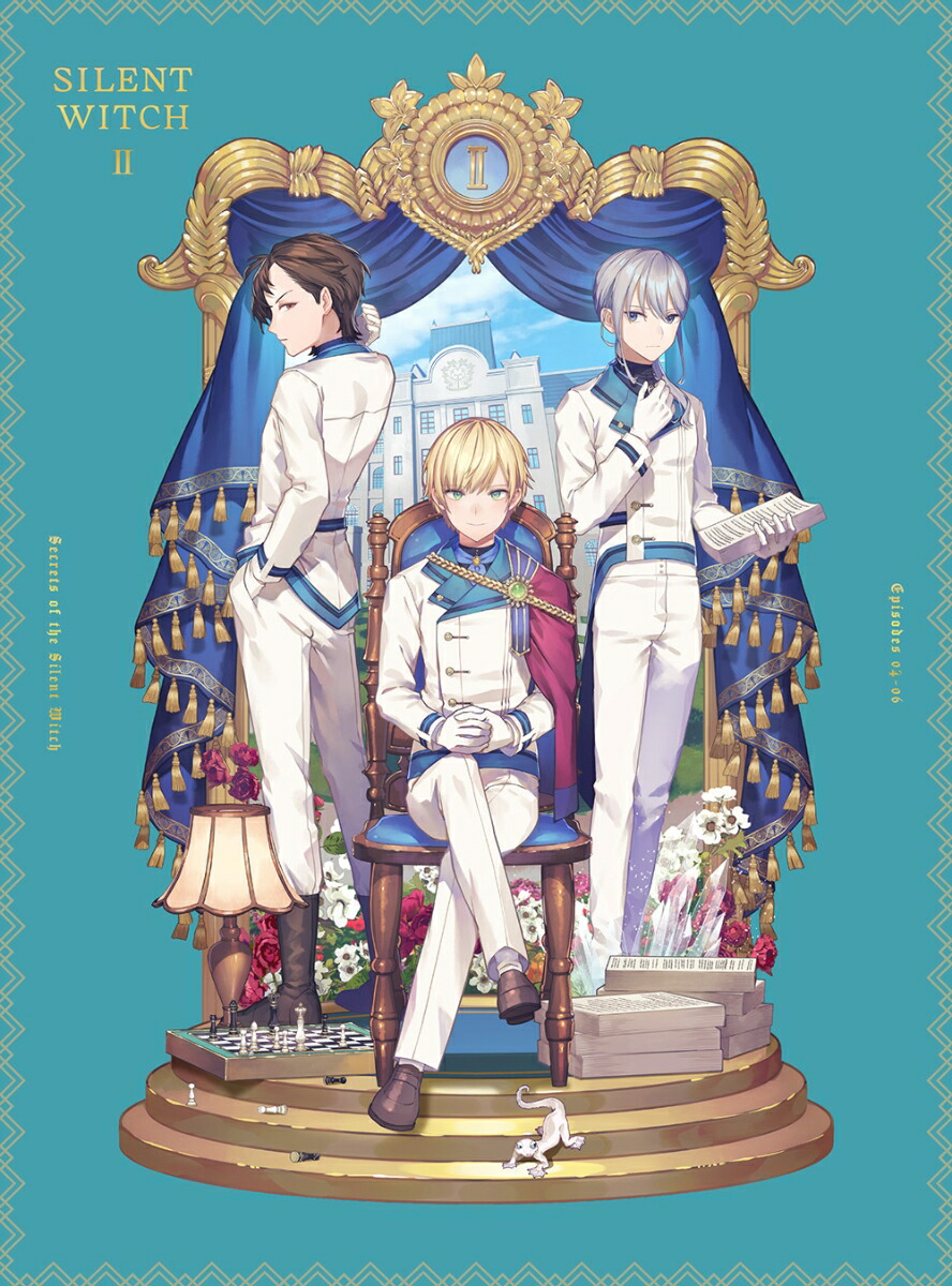 楽天ブックス: サイレント・ウィッチ 沈黙の魔女の隠しごと 2