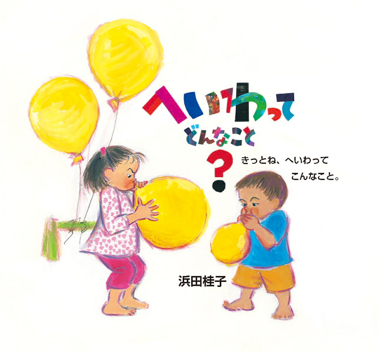 �ؤ���äƤɤ�ʤ��ȡ��������桦��ʿ�³��ܡ�[���ķ˻�]