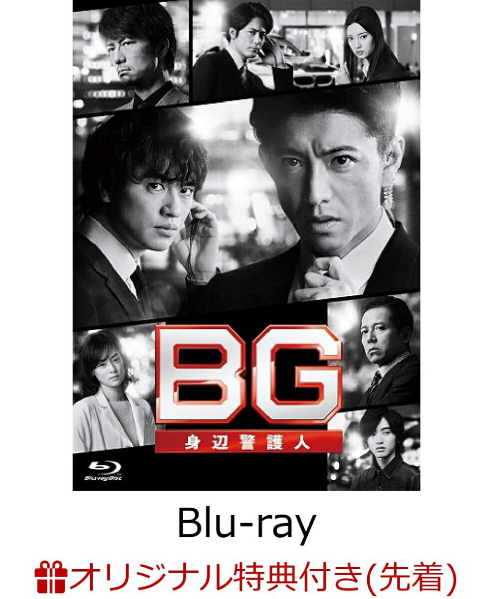 楽天ブックス 楽天ブックス限定先着特典 Bg 身辺警護人 Blu Ray Box ポスタービジュアルb6クリアファイル 赤 Blu Ray 木村拓哉 Dvd