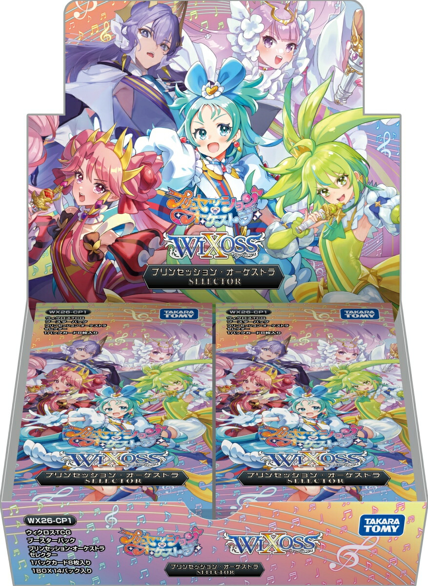 楽天市場】WX25-P2 ウィクロスTCG ブースターパック RESONANCE