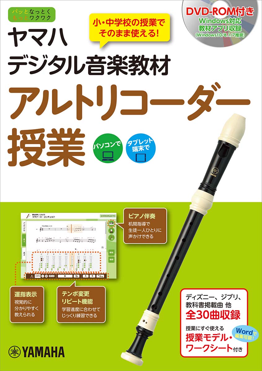 楽天市場】（ゼンオン） “メック・ワールド” アルト リコーダー