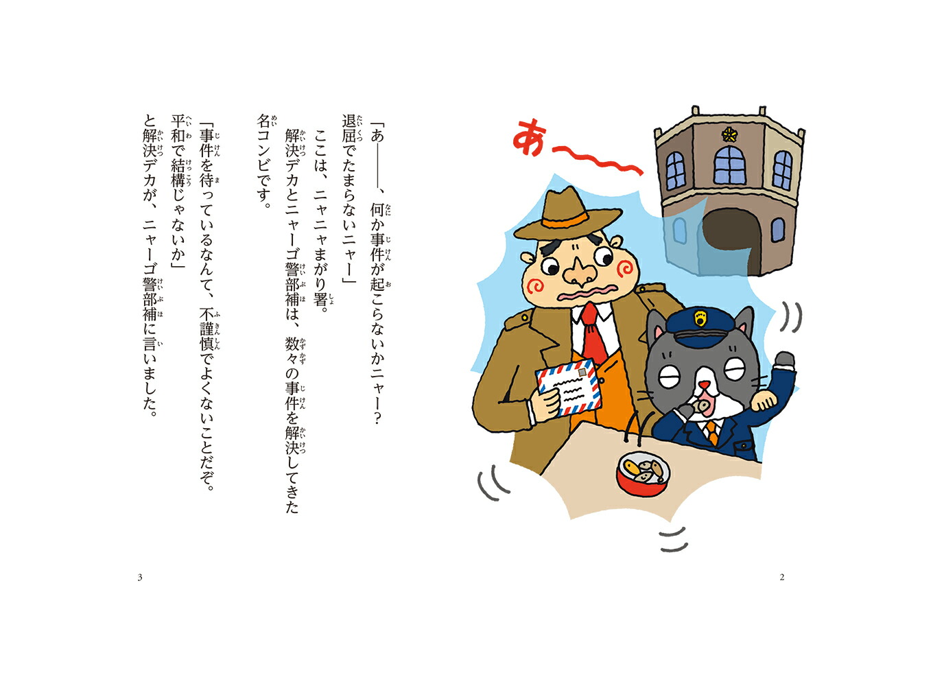 年収 警部補