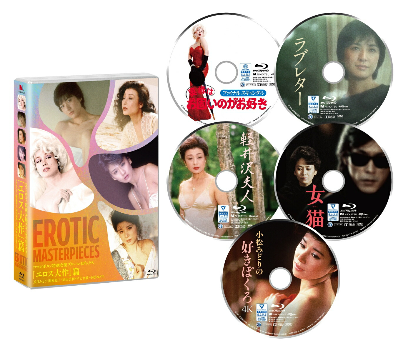 ロマンポルノ 特選女優ブルーレイボックス「エロス大作」篇【Blu-ray】画像
