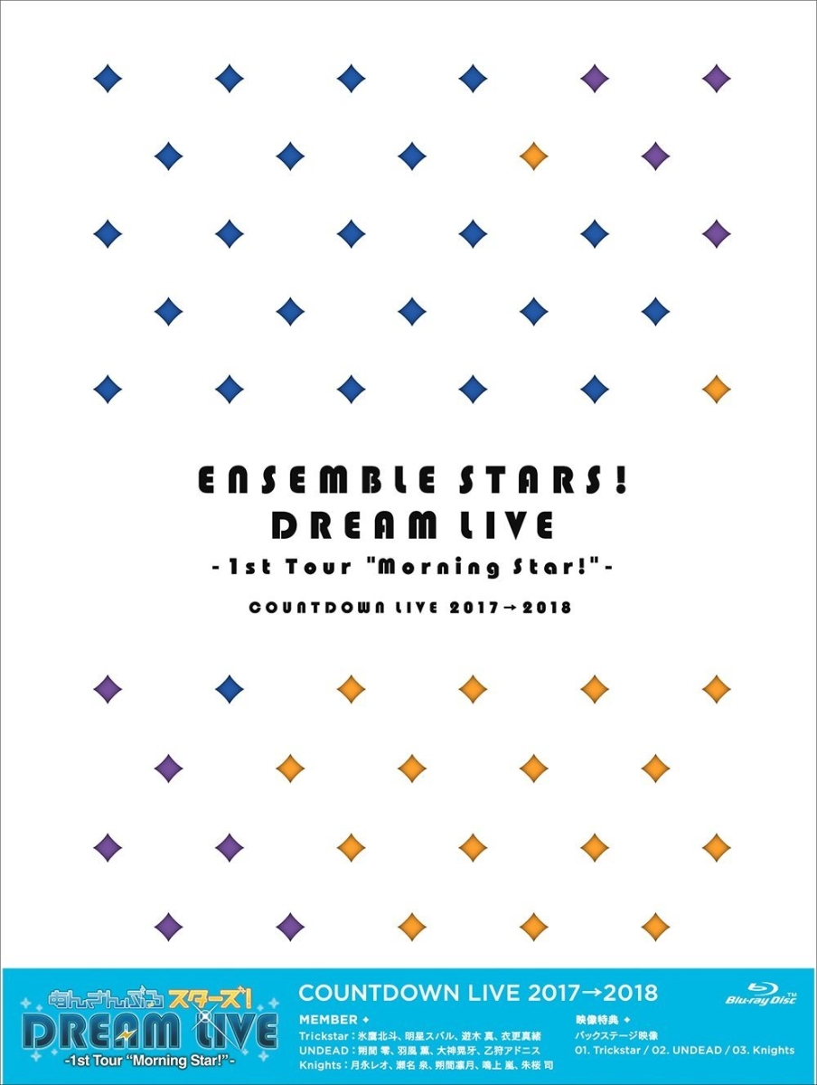 あんさんぶるスターズ!DREAM LIVE -1st Tour “Morning Star!”-【Blu-ray】画像