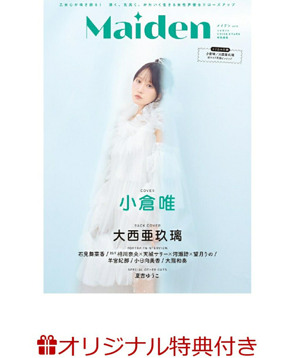 ڳŷ֥åŵMaidenvol.6TVVOICESTARSԽ(緧̿1)