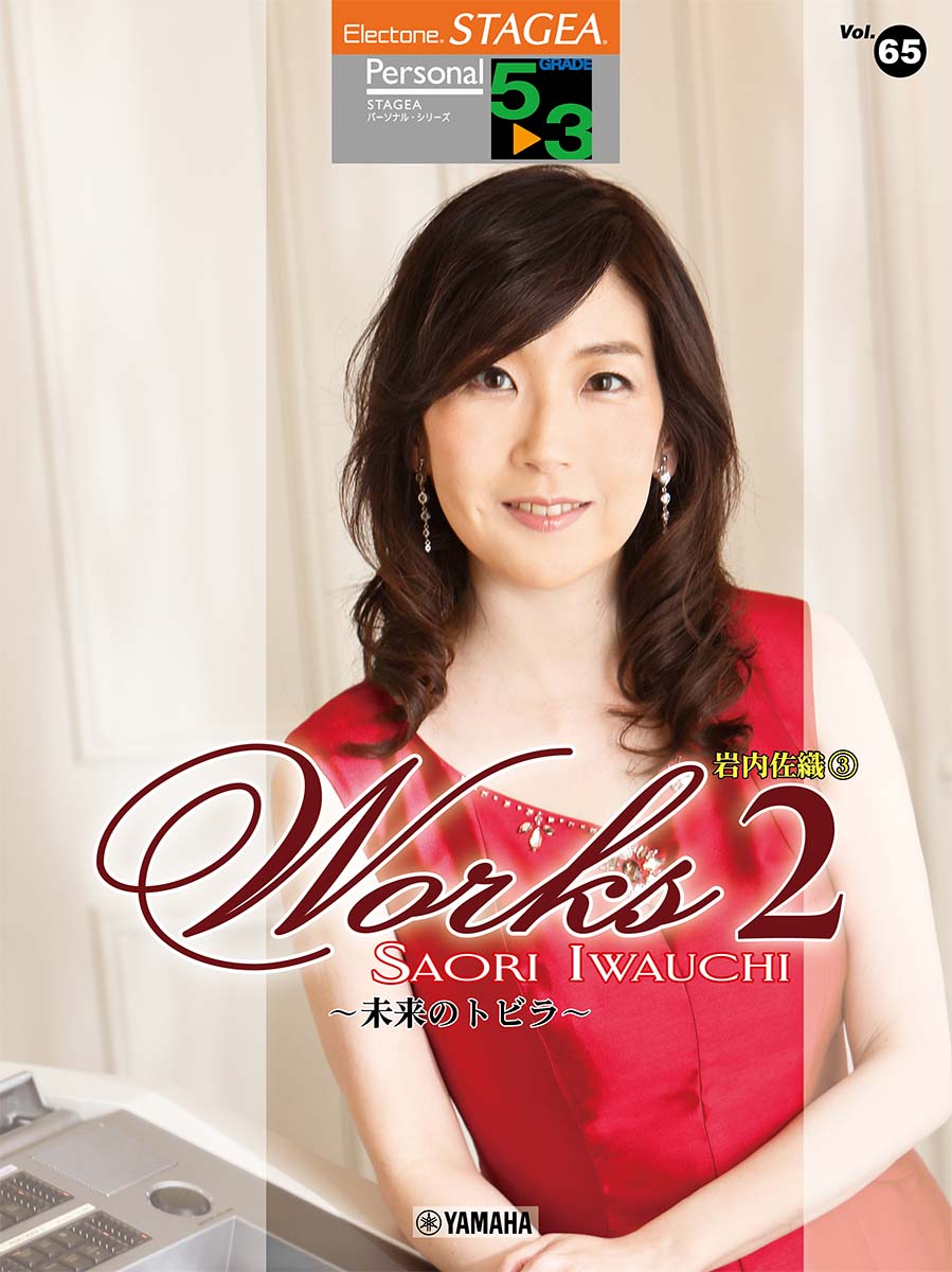 STAGEAѡʥ(53)Vol.65⺴3WORKS2̤Υȥӥ鏢