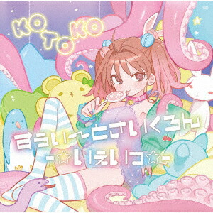 楽天市場】ねんどろいど NEEDY GIRL OVERDOSE 超絶最かわてんし