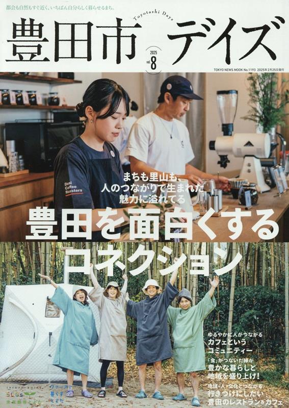 ˭Ļԥǥvol8Բ⼫⤹᤯Фʬ餷餻ޡTOKYONEWSMOOK