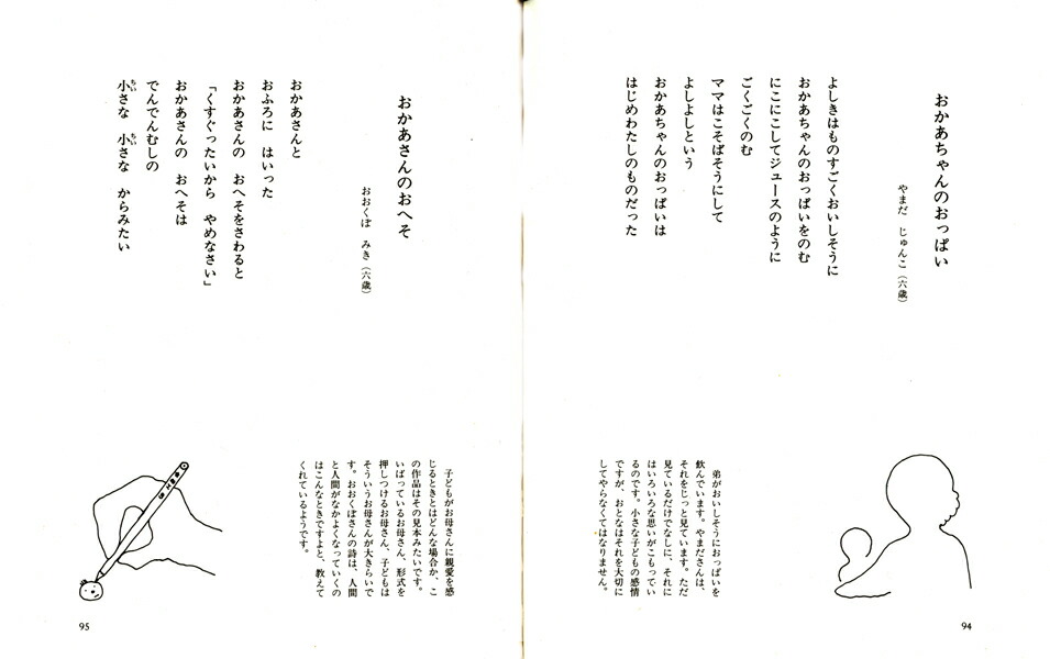 �����褦�Τ��ʤ�[��ë��Ϻ]