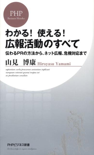 大放出セール 毎日クーポン有 プレゼン思考 プレゼンを制する者が ビジネスを制する 小西利行 leyendadelparamo.es