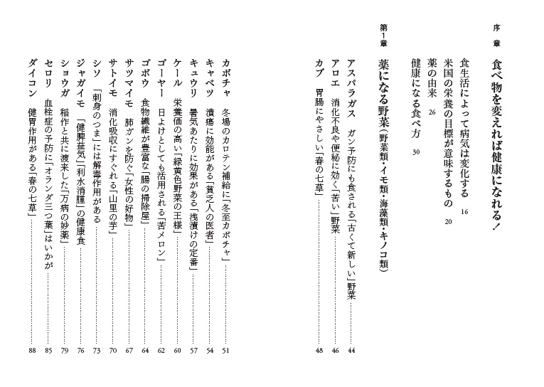 楽天ブックス 大きな字で読む 医者いらず の食べ物事典 石原 結實 本