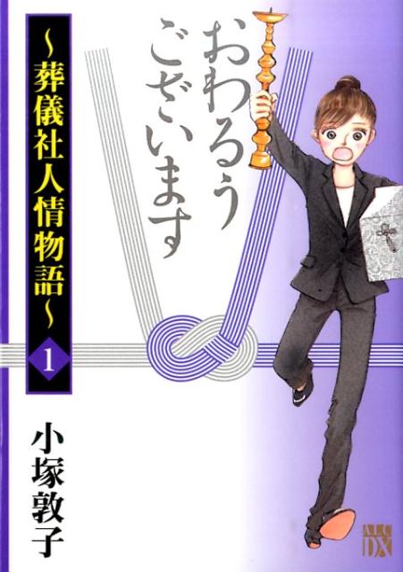 ����뤦�������ޤ�����򵷼ҿ;�ʪ�쏢���1�ˡʽ��ĥ�ǥ��������ߥå���DX��[�����ػ�]