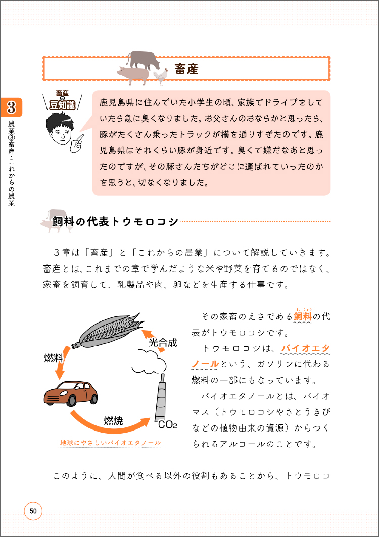 楽天ブックス 中学受験 だから そうなのか とガツンとわかる合格する地理の授業 日本の産業編 松本 亘正 本