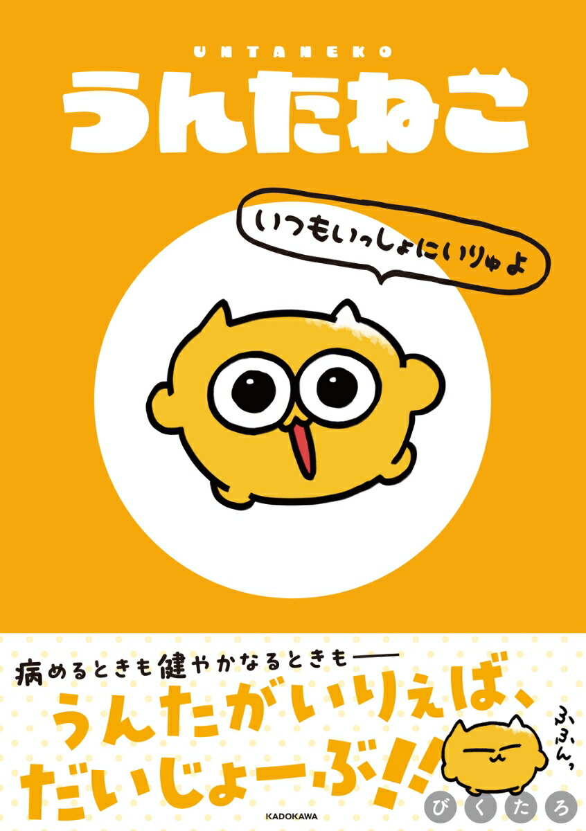 楽天市場】送料無料【うんたねこ ビッグ ぬいぐるみ ☆約 26cm