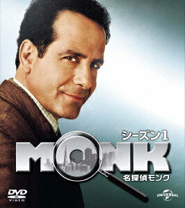 名探偵モンクシーズン1バリューパック[トニー・シャルーブ]