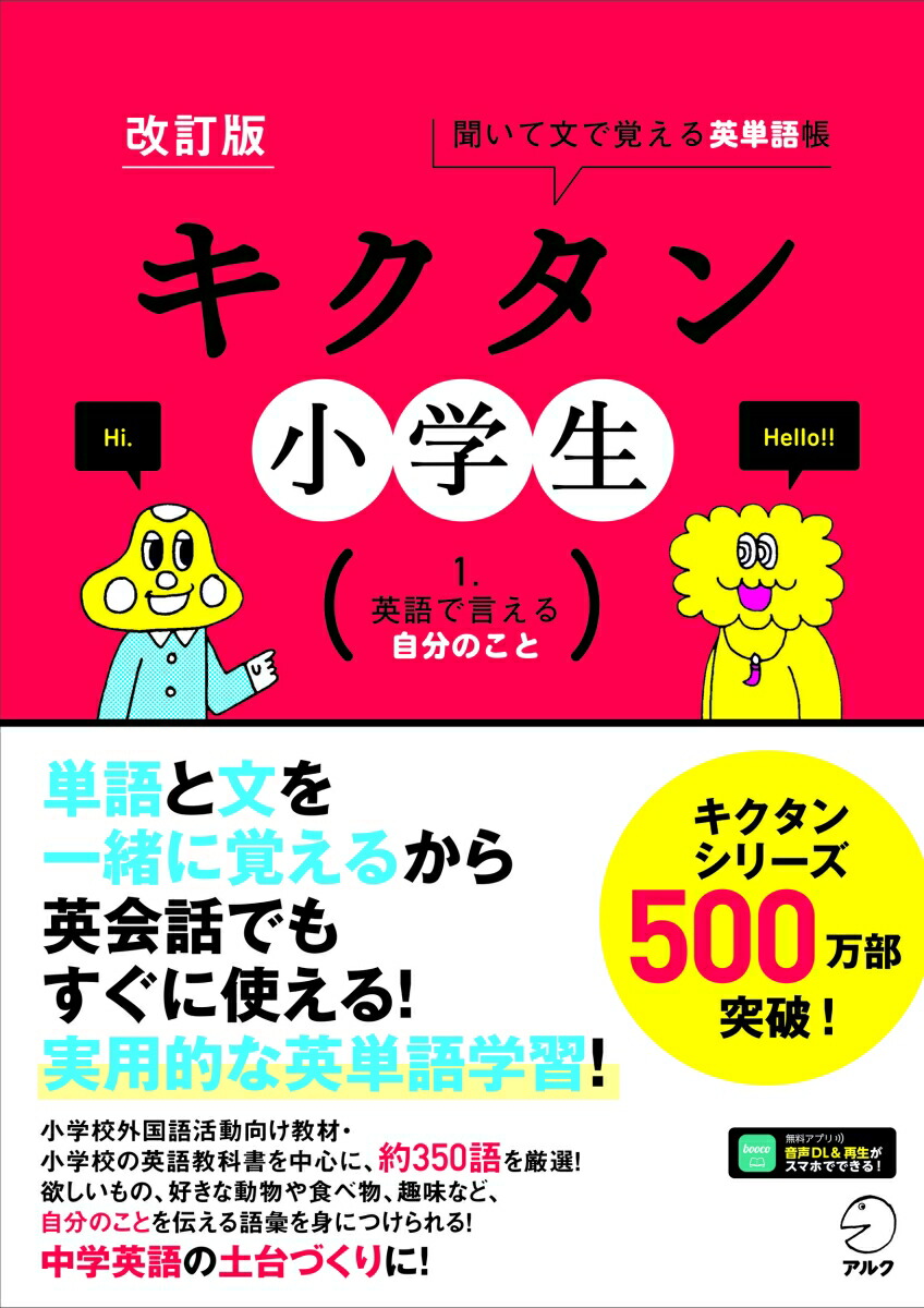 きっず用英会話教材 ECCジュニア PI キッズ 幼児 英会話 英語 テキスト 教材 - メルカリ