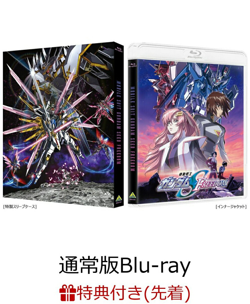 【先着特典+抽選特典】機動戦士ガンダムSEED FREEDOM(通常版)【Blu-ray】(キャラクターデザイン平井久司描きおろしイラスト使用　A3イラストシート+抽選で豪華景品が当たる！)