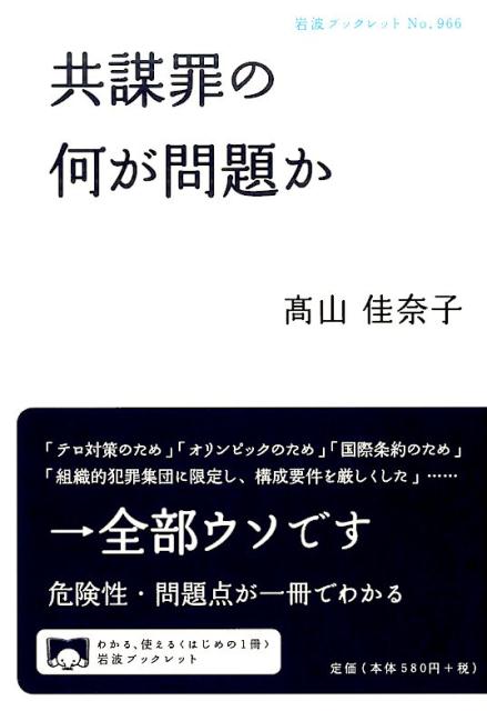 故意と違法性の意識( 高山 佳奈子 ) / 古本、中古本、古書籍の