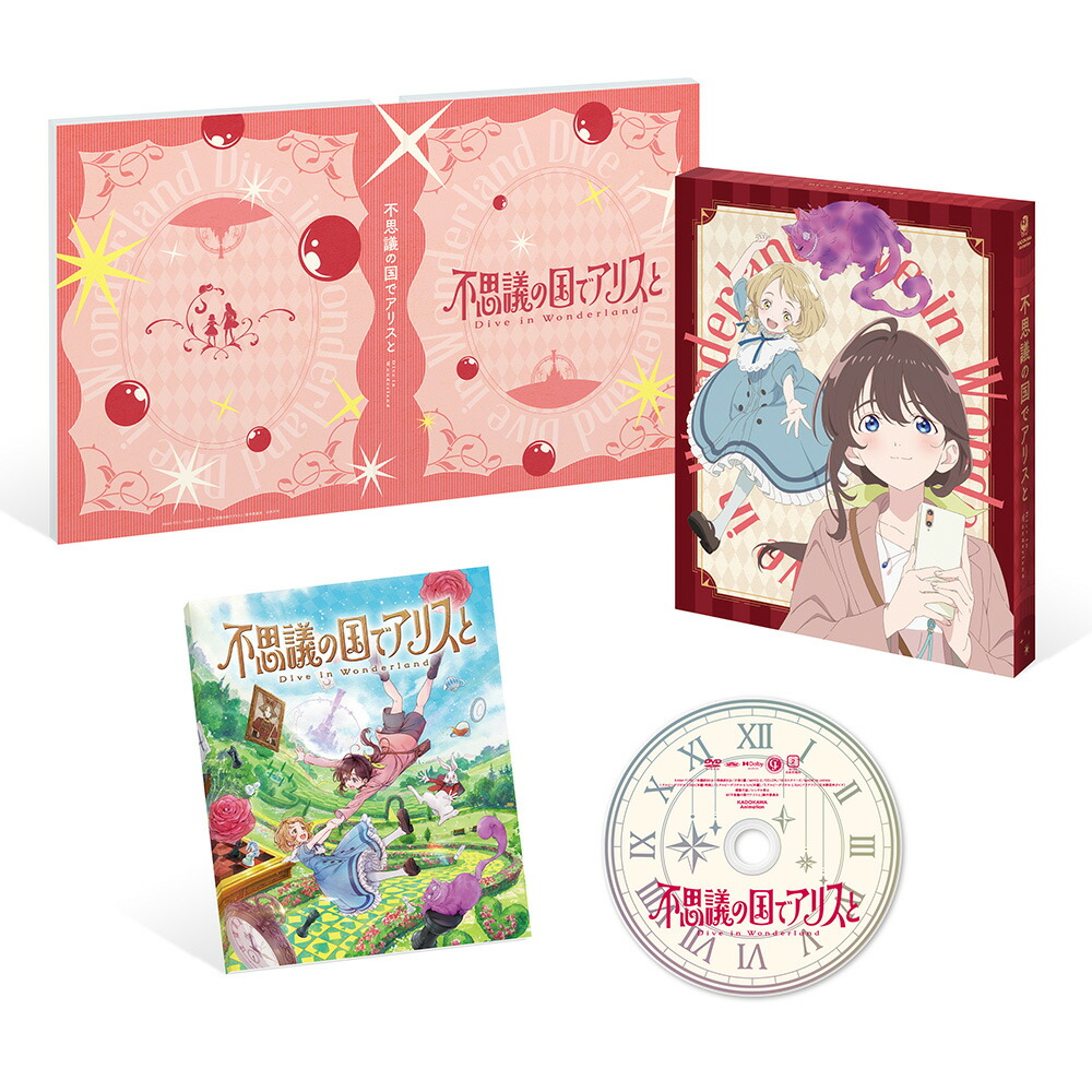 劇場アニメ『不思議の国でアリスと -Dive in Wonderland-』画像