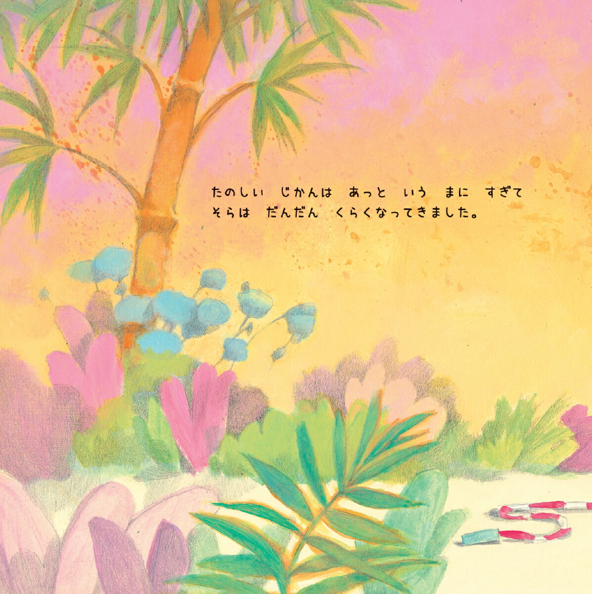 �ͤ����ʤ����ä���ʥѥ����imaginationunlimited��[�ǥ������åɡ�����������]