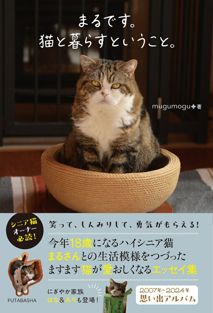 ڳŷ֥åǥŵۤޤǤǭ餹Ȥȡ(Ǥ뤳ȤǤʤ̤եȥ)[mugumogu]