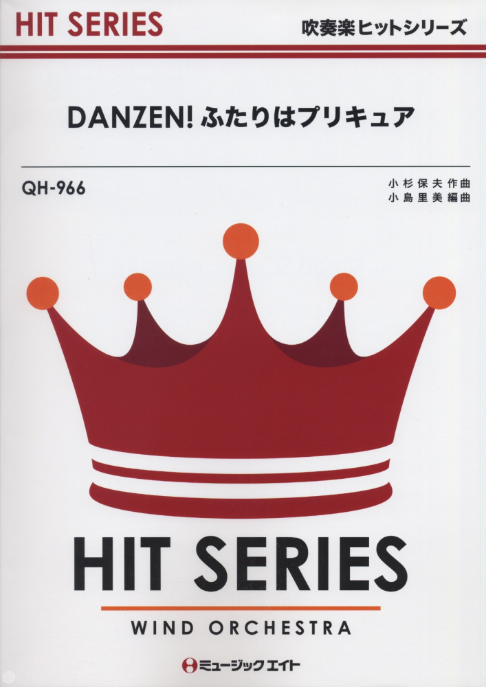 楽天ブックス Qh966 Danzen ふたりはプリキュア 本