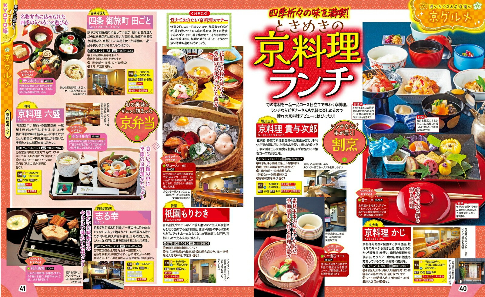 ���ֵ���'27�ʤ��־����ǡ�[JTB�ѥ֥�å���ι�ԥ����ɥ֥å��Խ���]