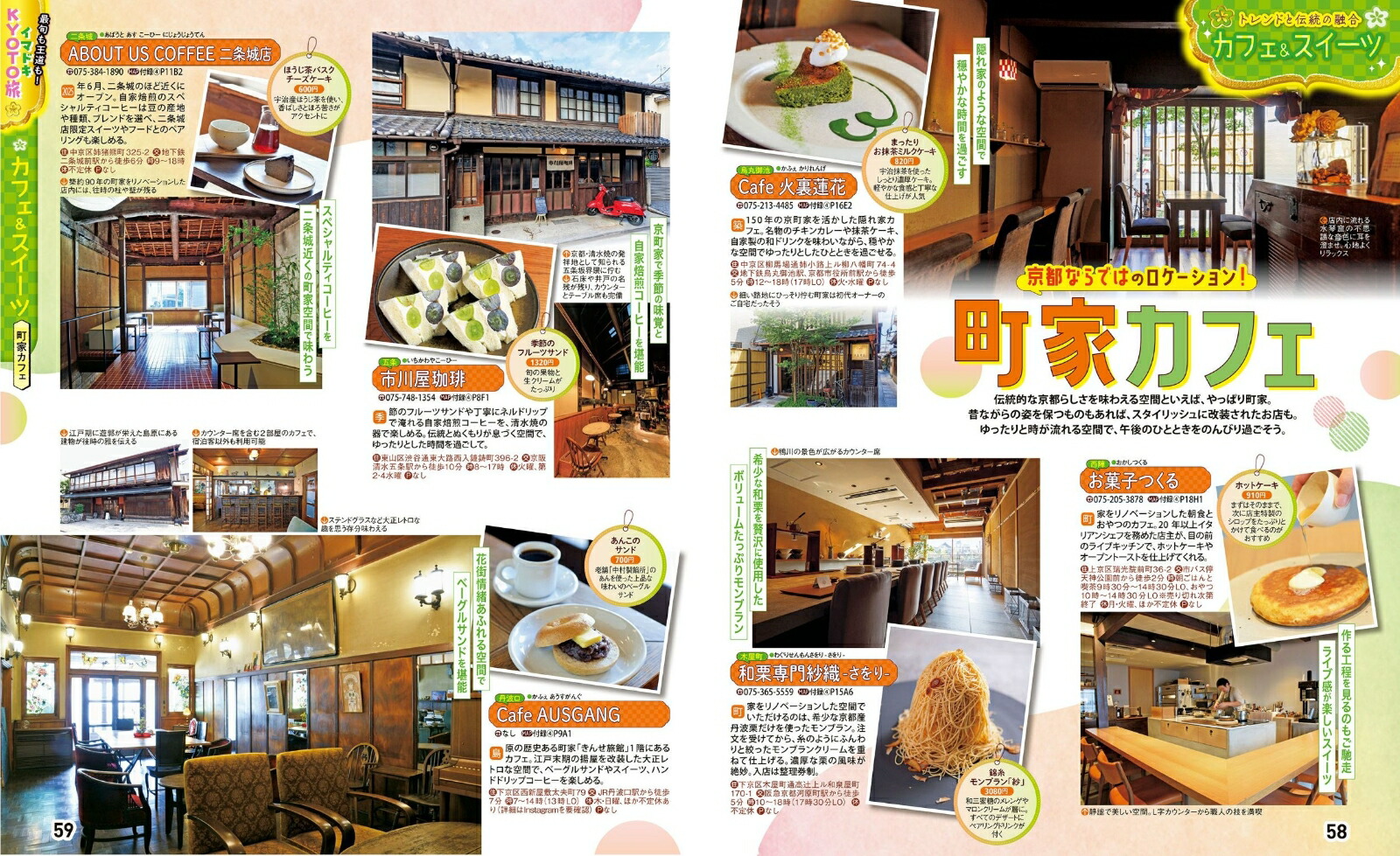 ���ֵ���'27�ʤ��־����ǡ�[JTB�ѥ֥�å���ι�ԥ����ɥ֥å��Խ���]