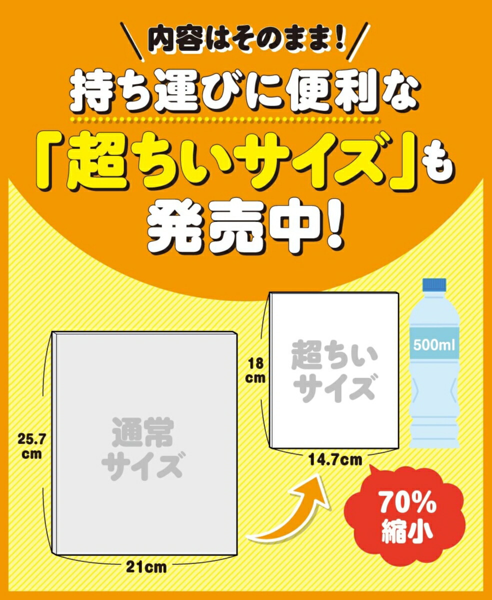 ���ֵ���'27�ʤ��־����ǡ�[JTB�ѥ֥�å���ι�ԥ����ɥ֥å��Խ���]