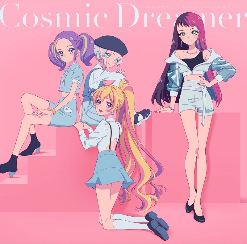 楽天ブックス: アイカツ！シリーズ 10th Anniversary Album Vol.07 「Cosmic Dreamer」 STARRY  PLANET☆ 4540774159673 CD