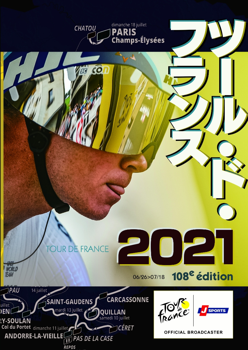 ツール・ド・フランス2021 スペシャルBOX (Blu-ray2 枚組)【Blu-ray】