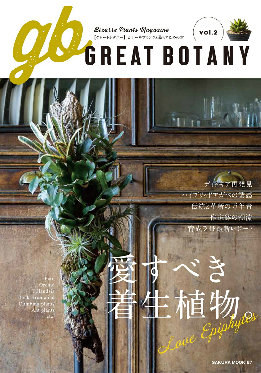 楽天市場】INDOOR JUNGLE No.06 : 書泉オンライン楽天市場店