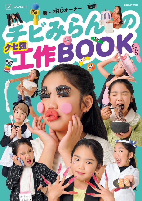 ���Ӥߤ��Υ���������BOOK�ʹ��̼�MOOK��[˾��]