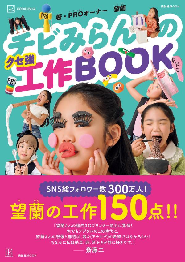 ���Ӥߤ��Υ���������BOOK�ʹ��̼�MOOK��[˾��]