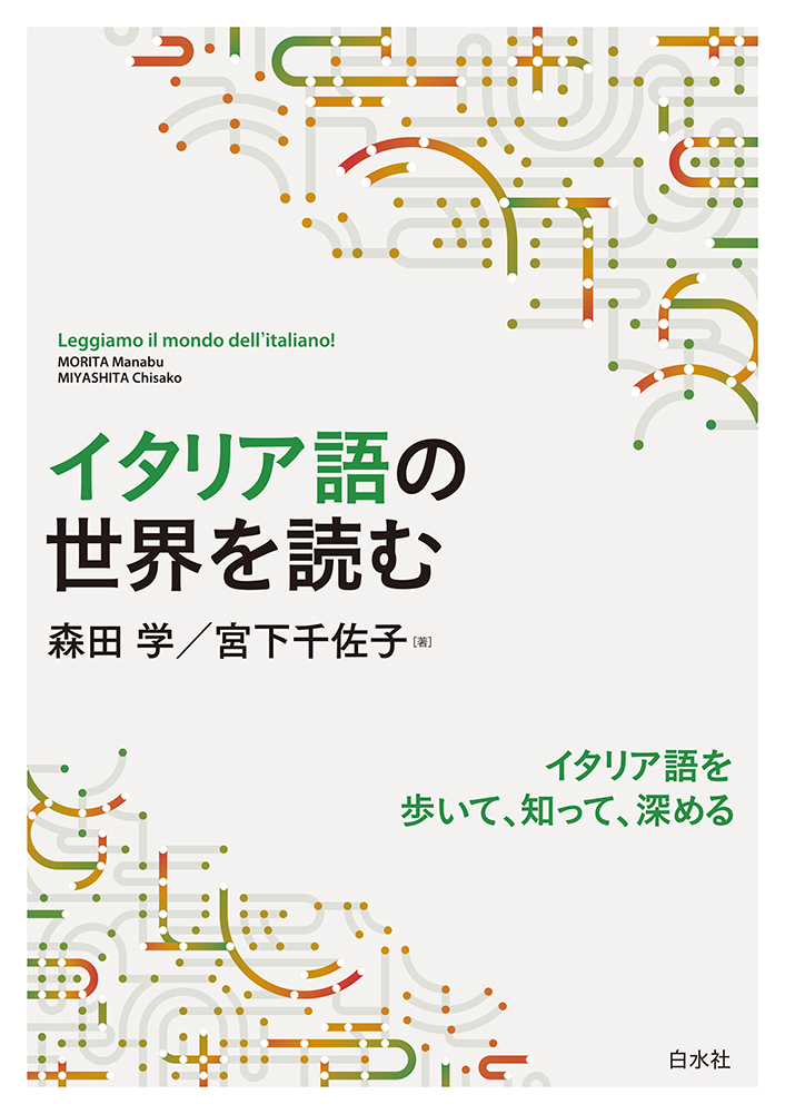 桜の花びら(厚みあり) 洋書・イタリア語 1001種のワイン集本