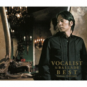 楽天ブックス vocalist ballade best 初回限定盤b 2cd dvd 徳永英明 楽天ブックス vocalist ballade best 初回限定盤b 2cd dvd 徳永英明