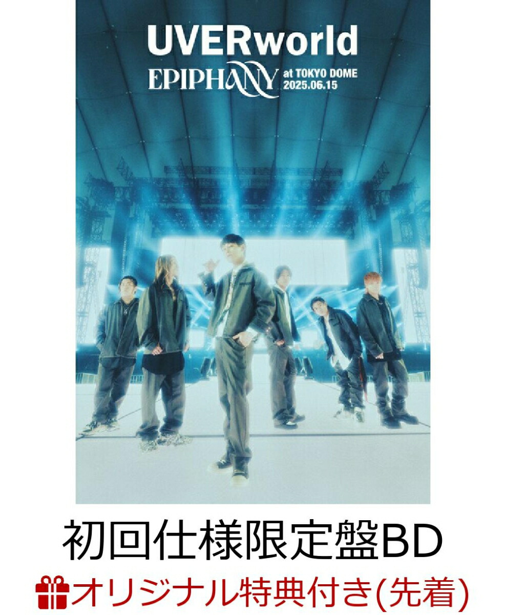 楽天ブックス: 【楽天ブックス限定先着特典】EPIPHANY at TOKYO DOME